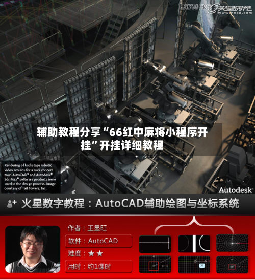 辅助教程分享“66红中麻将小程序开挂”开挂详细教程