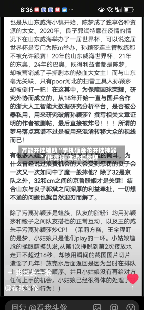 万能开挂辅助“手机砸金花开挂神器	”(作弊)辅助透视教程-第3张图片