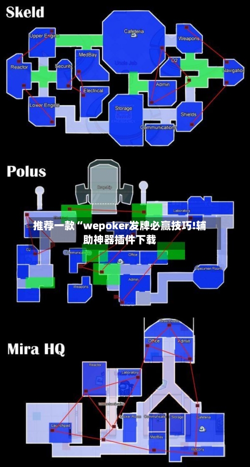 推荐一款“wepoker发牌必赢技巧!辅助神器插件下载-第2张图片