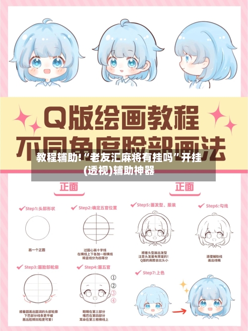 教程辅助!“老友汇麻将有挂吗	”开挂(透视)辅助神器-第2张图片