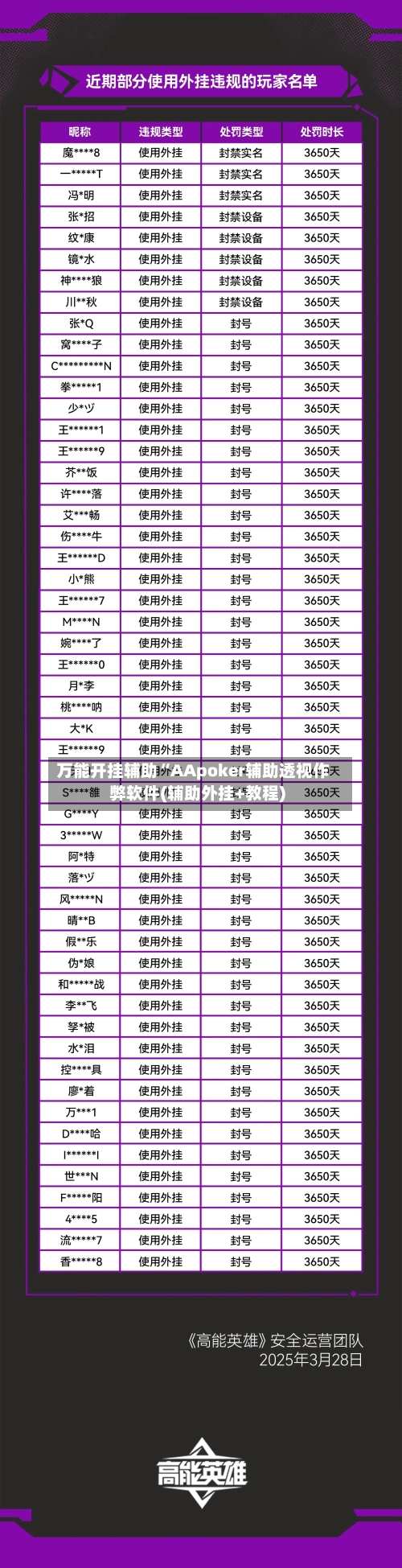 万能开挂辅助“AApoker辅助透视作弊软件(辅助外挂+教程)
