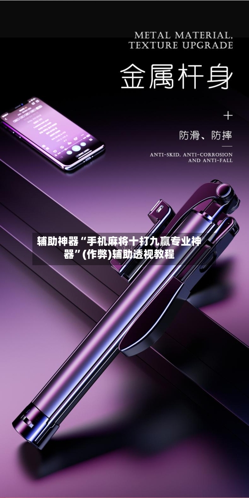 辅助神器“手机麻将十打九赢专业神器	”(作弊)辅助透视教程-第2张图片