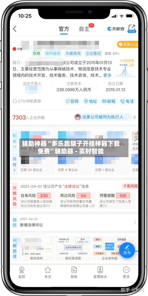 辅助神器“多乐跑胡子开挂神器下载免费”辅助器 - 实时智能-第2张图片