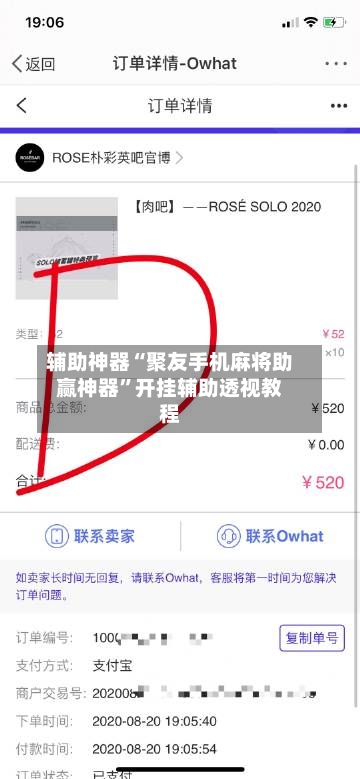 辅助神器“聚友手机麻将助赢神器”开挂辅助透视教程-第2张图片