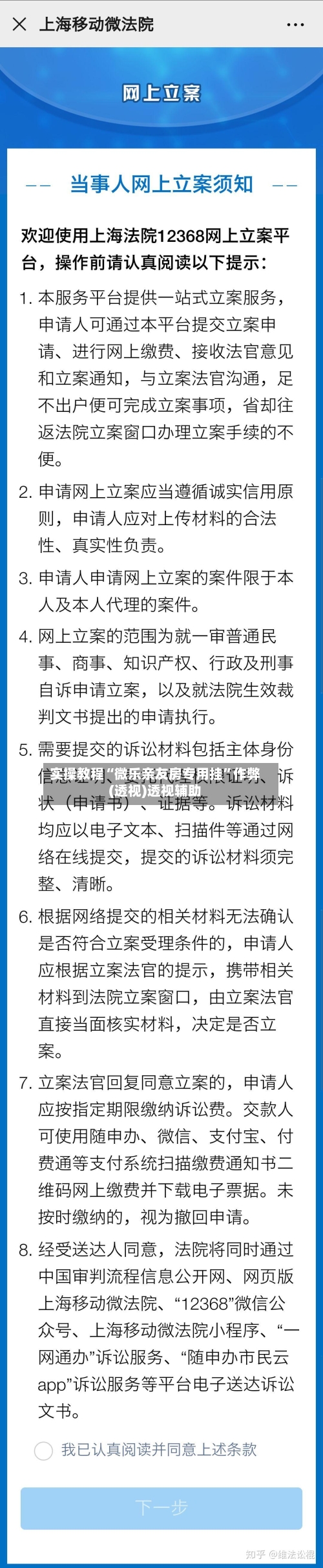 实操教程“微乐亲友房专用挂”作弊(透视)透视辅助-第3张图片