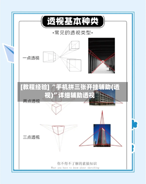 [教程经验] “手机拼三张开挂辅助(透视)	”详细辅助透视-第2张图片