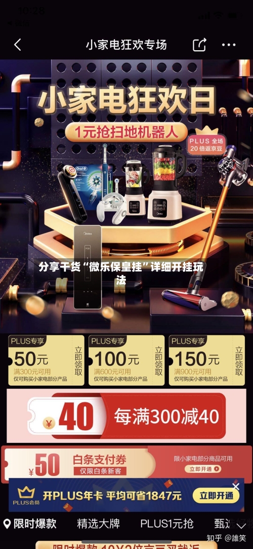分享干货“微乐保皇挂”详细开挂玩法-第3张图片