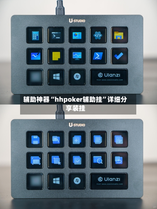 辅助神器“hhpoker辅助挂”详细分享装挂-第3张图片