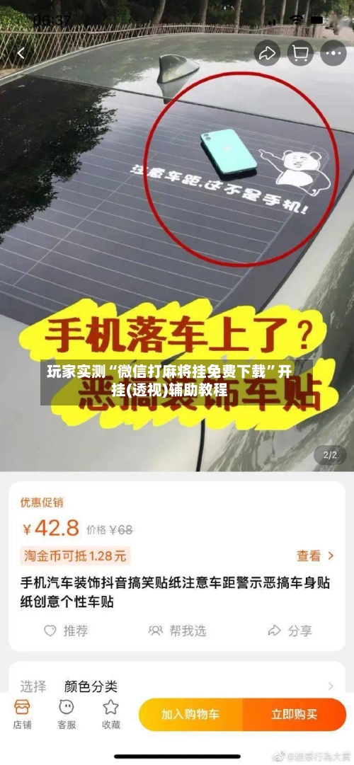 玩家实测“微信打麻将挂免费下载”开挂(透视)辅助教程