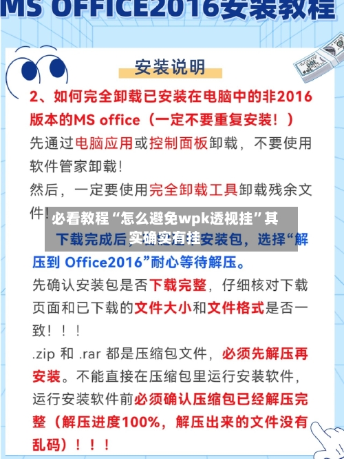 必看教程“怎么避免wpk透视挂”其实确实有挂-第2张图片