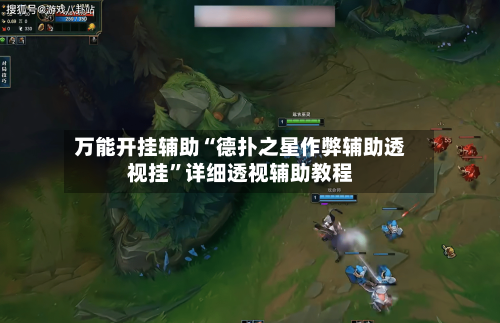 万能开挂辅助“德扑之星作弊辅助透视挂”详细透视辅助教程-第3张图片