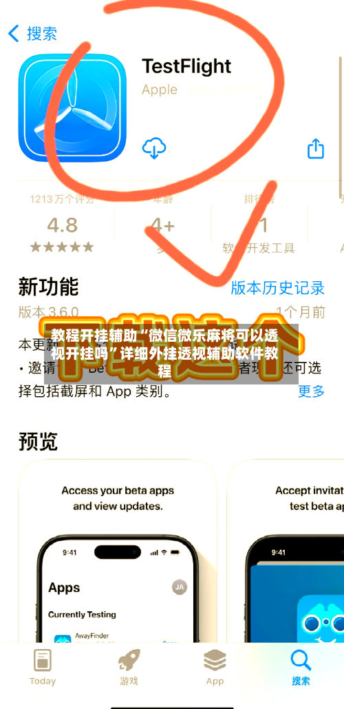 教程开挂辅助“微信微乐麻将可以透视开挂吗”详细外挂透视辅助软件教程