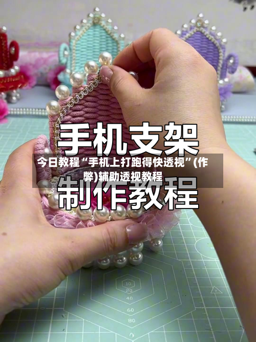 今日教程“手机上打跑得快透视”(作弊)辅助透视教程-第2张图片