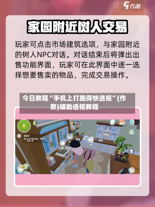 今日教程“手机上打跑得快透视	”(作弊)辅助透视教程-第3张图片
