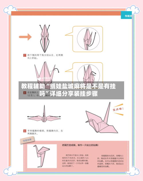教程辅助“纸娃盐城麻将是不是有挂吗”详细分享装挂步骤-第2张图片