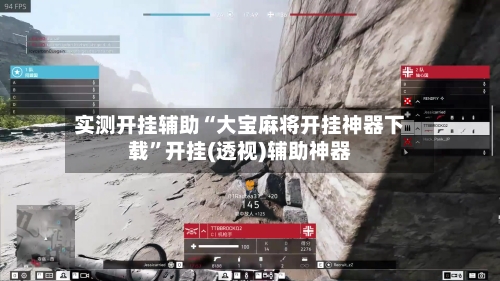 实测开挂辅助“大宝麻将开挂神器下载”开挂(透视)辅助神器-第3张图片