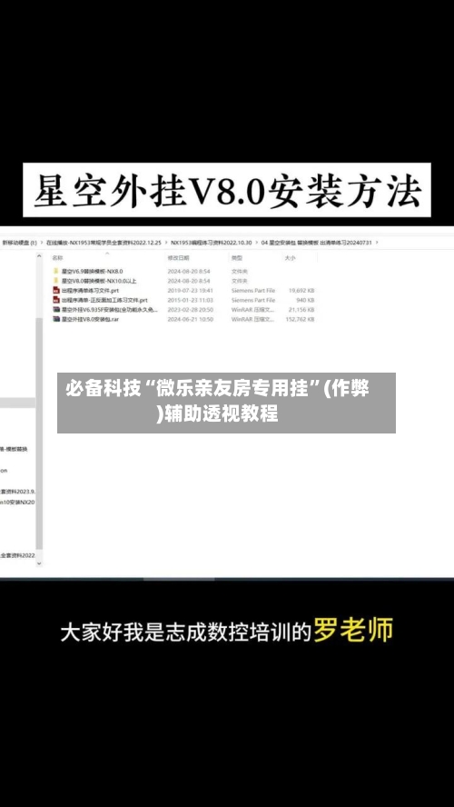 必备科技“微乐亲友房专用挂	”(作弊)辅助透视教程-第1张图片