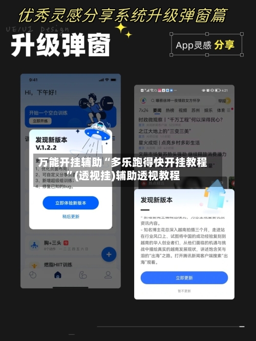 万能开挂辅助“多乐跑得快开挂教程”(透视挂)辅助透视教程
