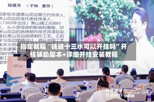 指定教程“钱塘十三水可以开挂吗”开挂辅助脚本+详细开挂安装教程-第3张图片