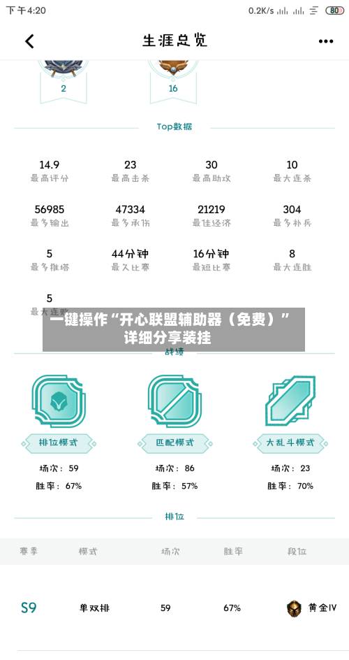 一键操作“开心联盟辅助器（免费）”详细分享装挂-第2张图片