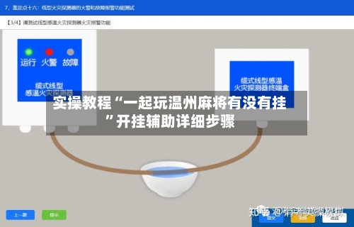 实操教程“一起玩温州麻将有没有挂”开挂辅助详细步骤-第2张图片