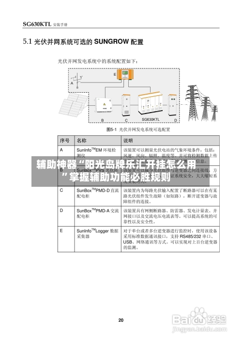 辅助神器“阳光岛牌乐汇开挂怎么用”掌握辅助功能必胜规则
