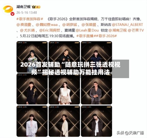 2026首发辅助“随意玩拼三张透视视频	”揭秘透视辅助万能挂用法-第3张图片