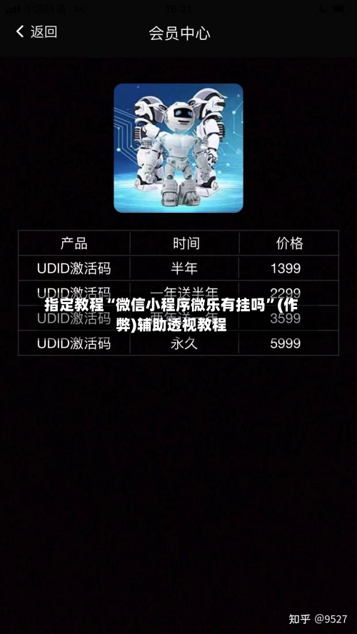 指定教程“微信小程序微乐有挂吗”(作弊)辅助透视教程