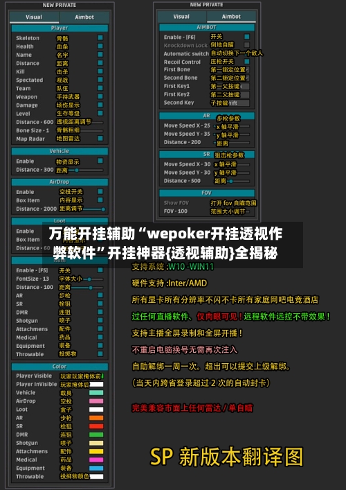 万能开挂辅助“wepoker开挂透视作弊软件	”开挂神器{透视辅助}全揭秘-第2张图片