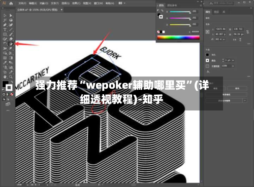 强力推荐“wepoker辅助哪里买”(详细透视教程)-知乎-第2张图片
