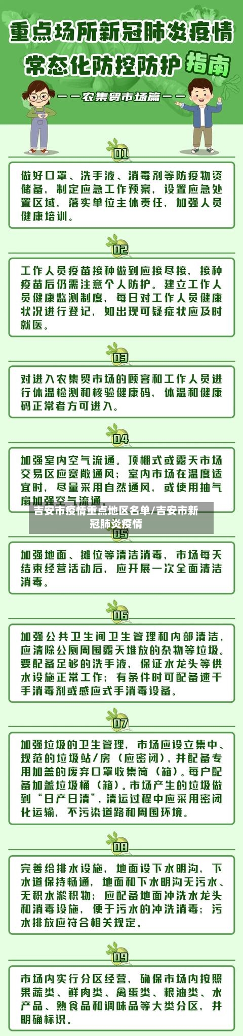 吉安市疫情重点地区名单/吉安市新冠肺炎疫情