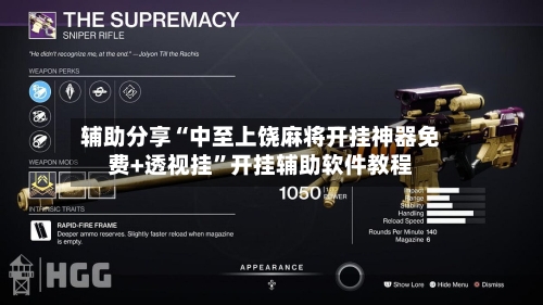辅助分享“中至上饶麻将开挂神器免费+透视挂”开挂辅助软件教程-第2张图片