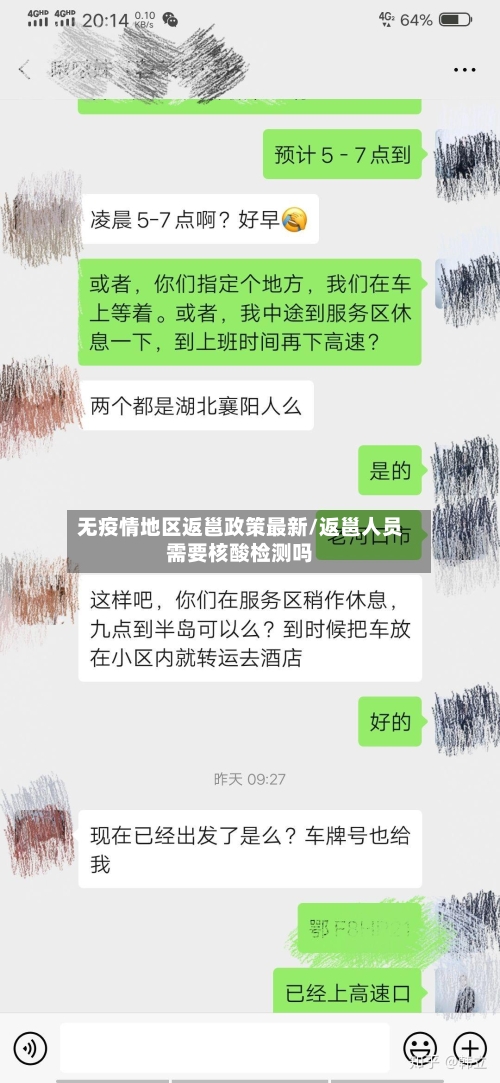 无疫情地区返邕政策最新/返邕人员需要核酸检测吗