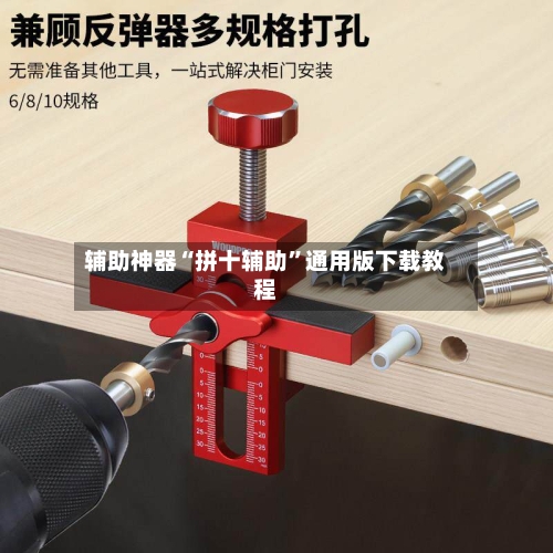 辅助神器“拼十辅助	”通用版下载教程-第3张图片