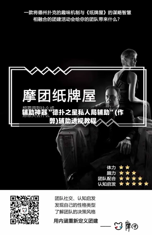 辅助神器“德扑之星私人局辅助”(作弊)辅助透视教程-第2张图片