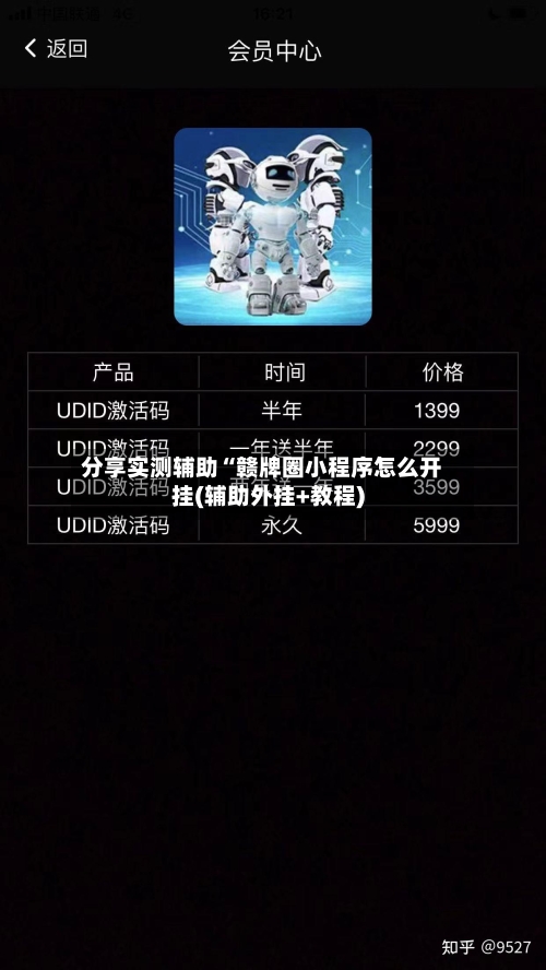 分享实测辅助“赣牌圈小程序怎么开挂(辅助外挂+教程)-第3张图片