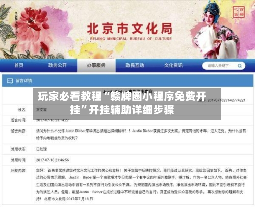 玩家必看教程“赣牌圈小程序免费开挂”开挂辅助详细步骤-第2张图片