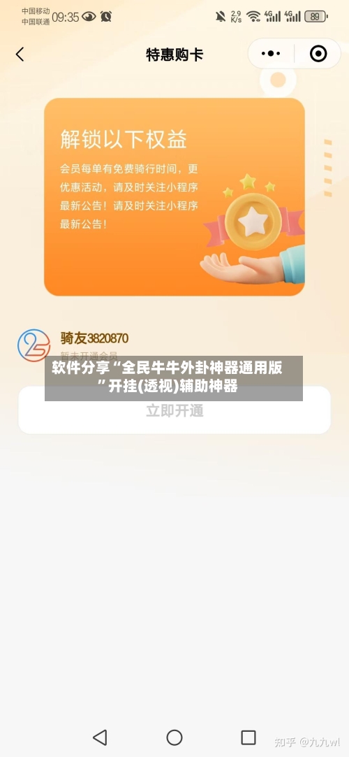 软件分享“全民牛牛外卦神器通用版	”开挂(透视)辅助神器-第2张图片