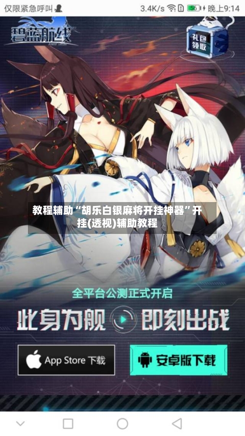 教程辅助“胡乐白银麻将开挂神器	”开挂(透视)辅助教程-第2张图片