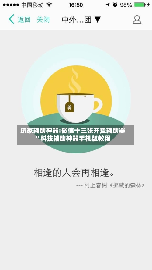 玩家辅助神器:微信十三张开挂辅助器”科技辅助神器手机版教程-第2张图片