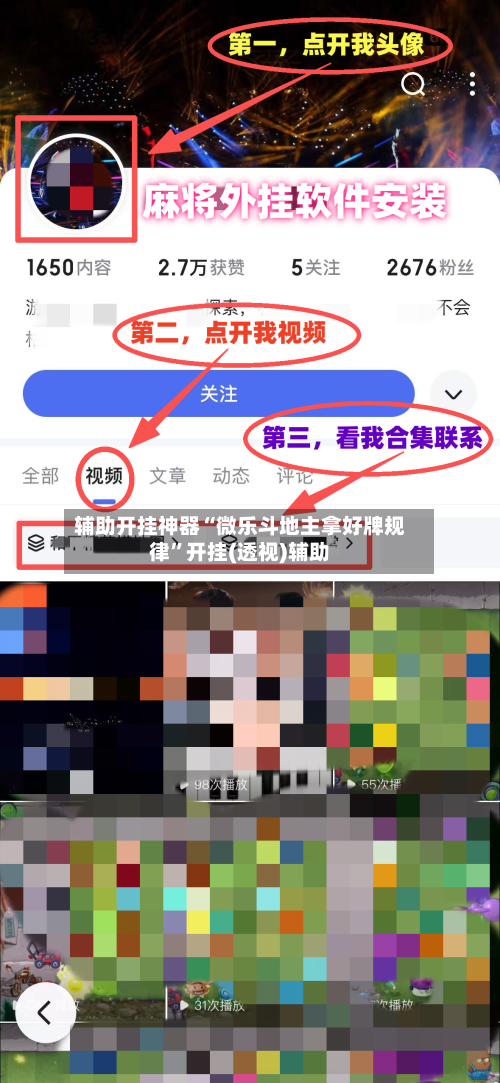 辅助开挂神器“微乐斗地主拿好牌规律”开挂(透视)辅助-第2张图片