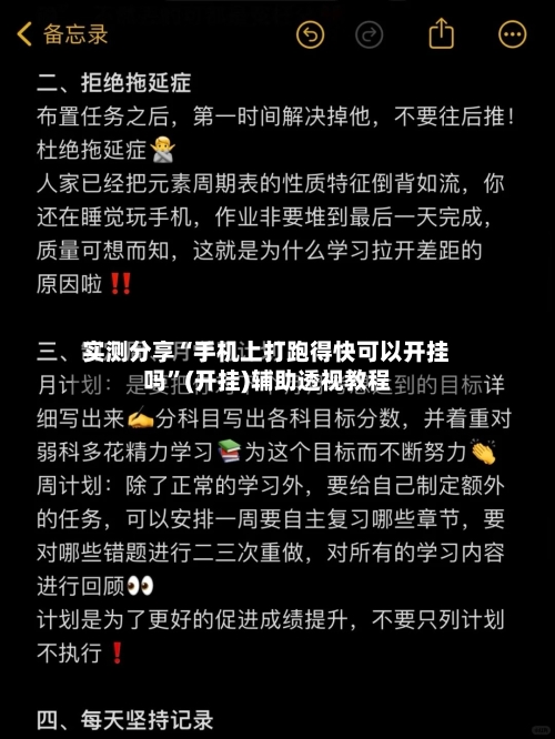 实测分享“手机上打跑得快可以开挂吗”(开挂)辅助透视教程-第2张图片