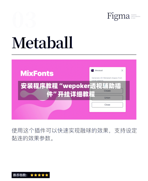 安装程序教程“wepoker透视辅助插件	”开挂详细教程-第2张图片