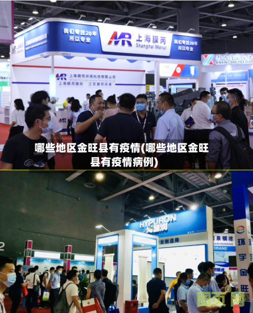 哪些地区金旺县有疫情(哪些地区金旺县有疫情病例)