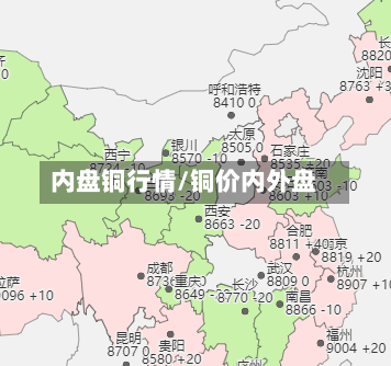 内盘铜行情/铜价内外盘